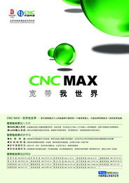 網通廣告精品分層源文件的頻道與欄目應用探索