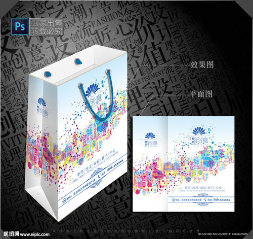 廣告公司手提袋設計 視覺磁場中的流動名片