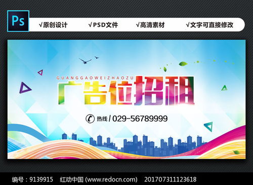 廣告位招租 點亮商機，共贏未來