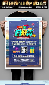 如何高效使用PSD商品宣傳廣告模板提升營銷效果？